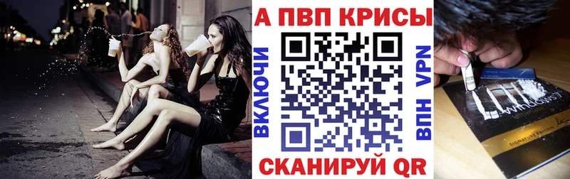 A PVP кристаллы  где купить   Реж 
