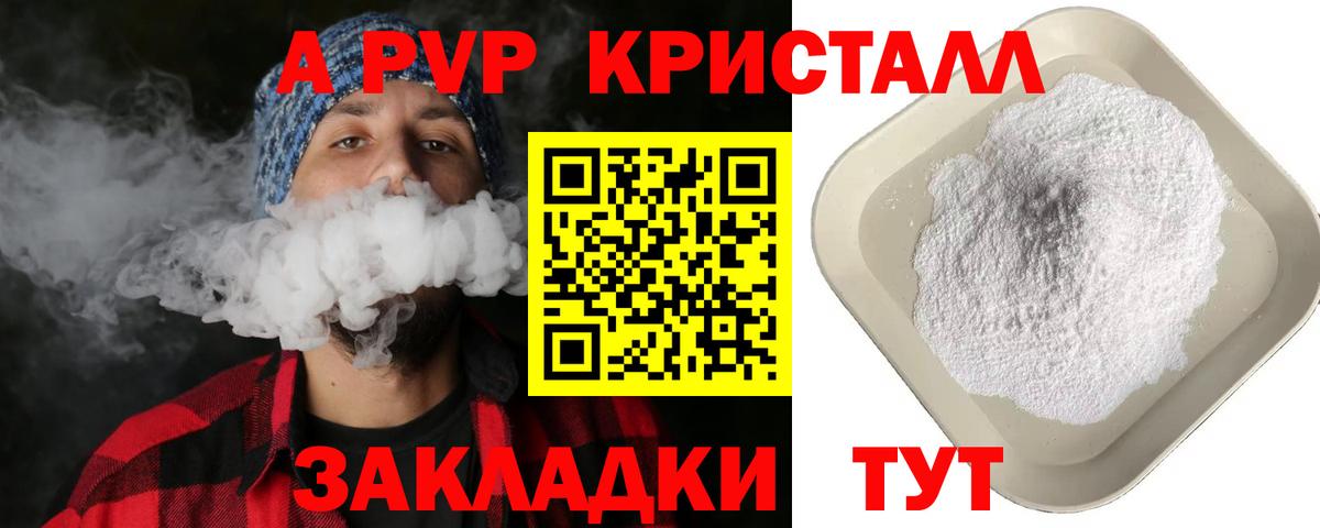 Alpha-PVP кристаллы Реж