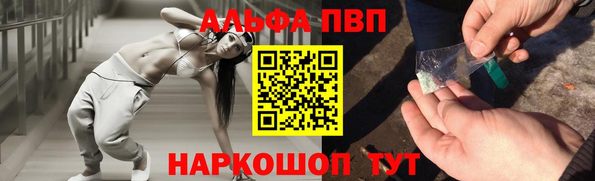 Alfa_PVP мука  Вход с VPN  A PVP Соль  Реж 