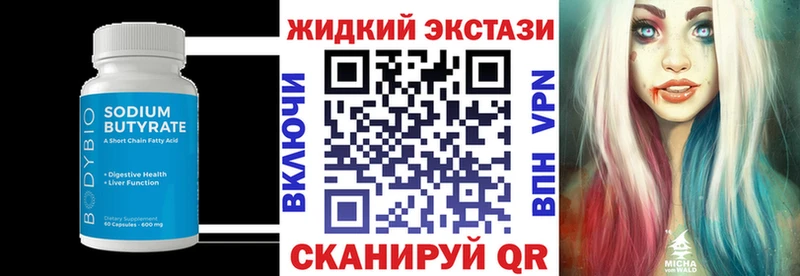 Бутират оксибутират  OMG рабочий сайт  Реж 
