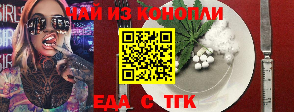 Реж  Печенье с ТГК конопля  Вход с VPN 