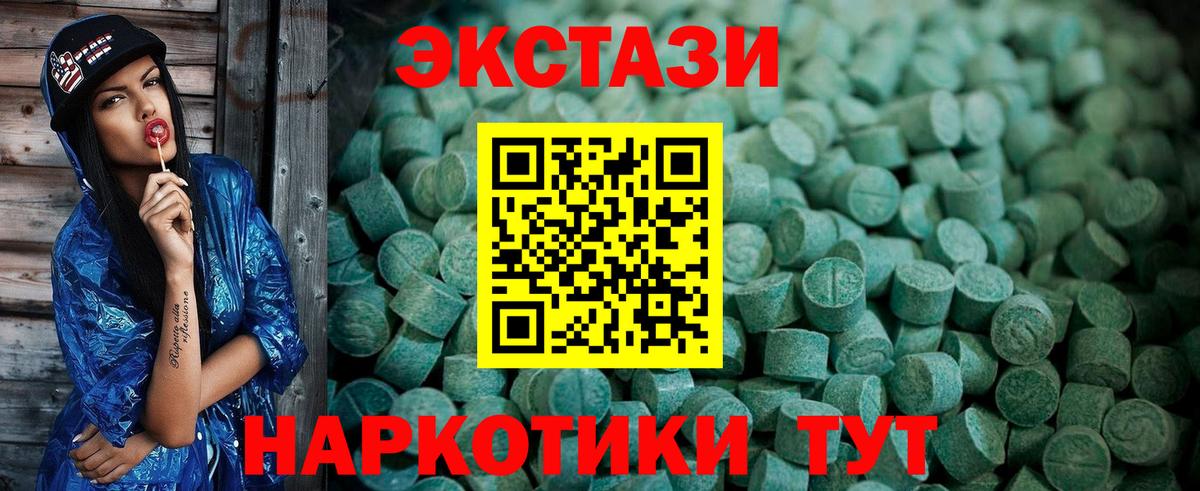 Ecstasy  купить   Вход с VPN  Реж  ЭКСТАЗИ 280мг  Ecstasy VHQ 