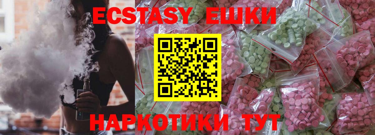Ecstasy 280 MDMA Реж