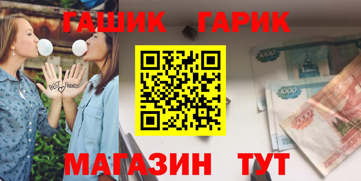 Реж  Гашиш Cannabis  ГАШИШ  Гашиш индика сатива  Вход с VPN 