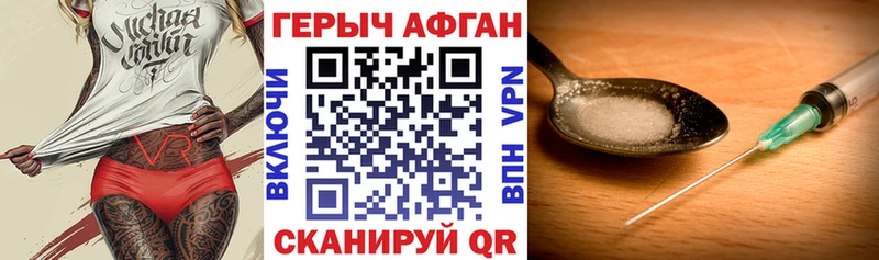 цена наркотик  Реж  ГЕРОИН герыч 