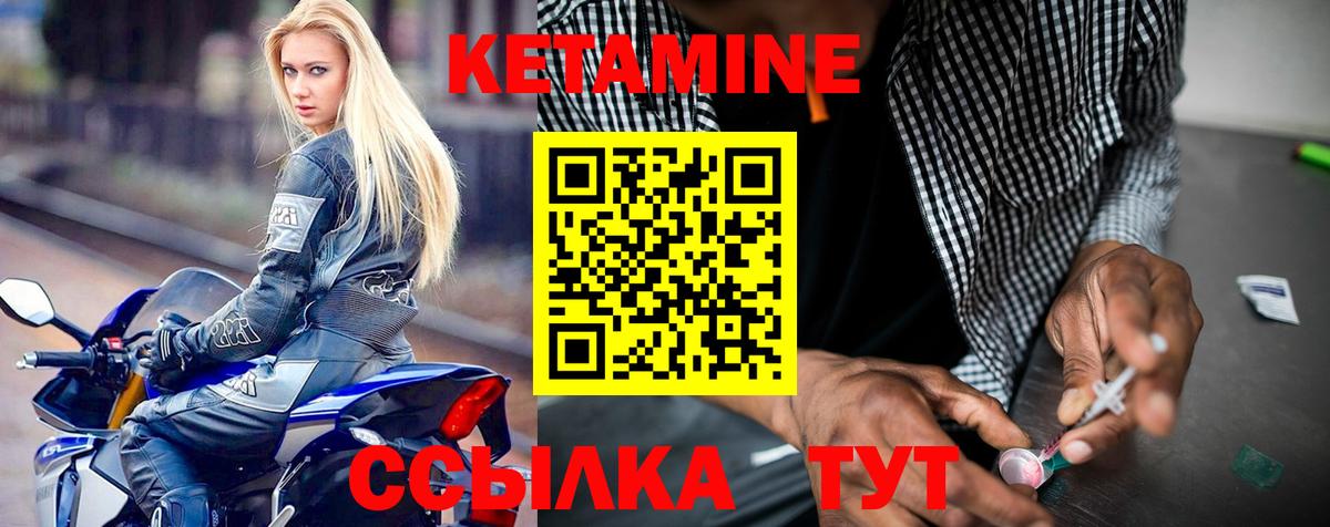 КЕТАМИН ketamine  Кетамин VHQ  Реж  Вход с VPN 