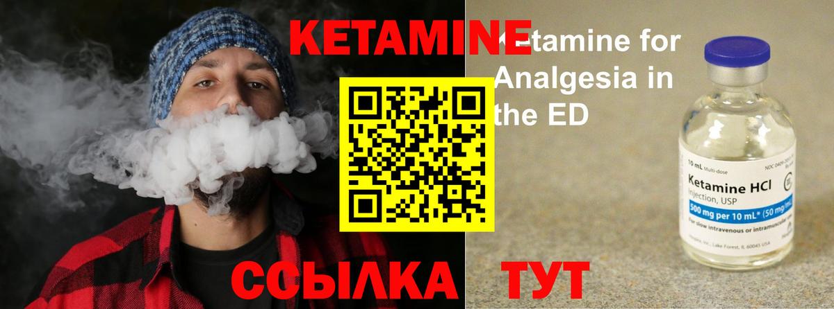 КЕТАМИН ketamine Реж
