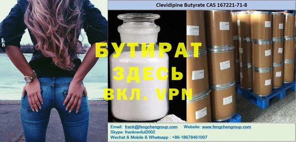 мяу мяу кристалл Белокуриха