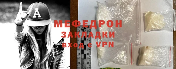 мяу мяу кристалл Белокуриха