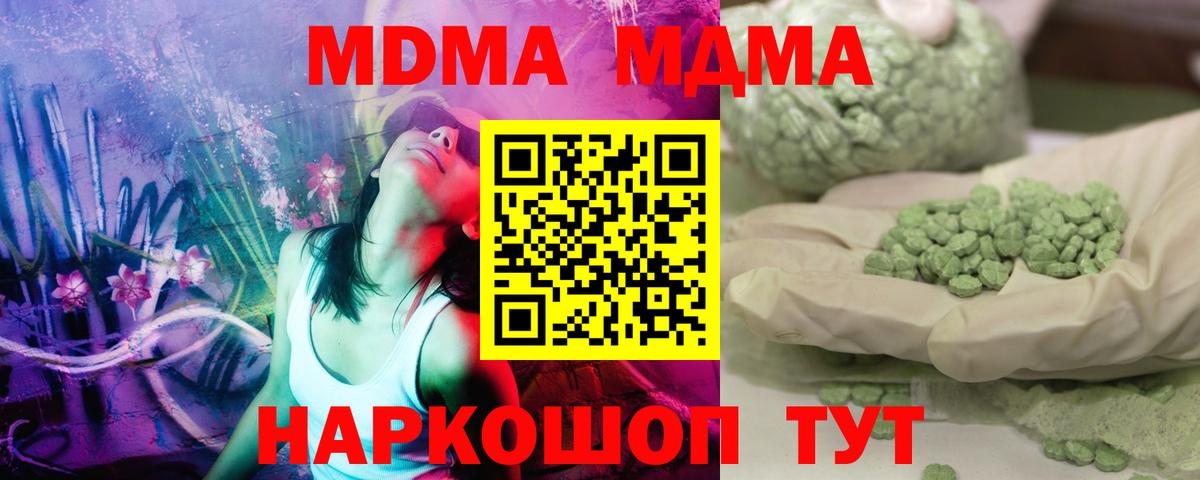 MDMA Molly  MDMA  Реж  Вход с VPN  MDMA Molly 