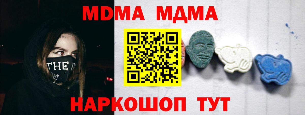 MDMA молли Реж