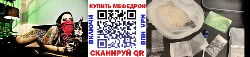 мега зеркало  Реж  Мефедрон кристаллы 