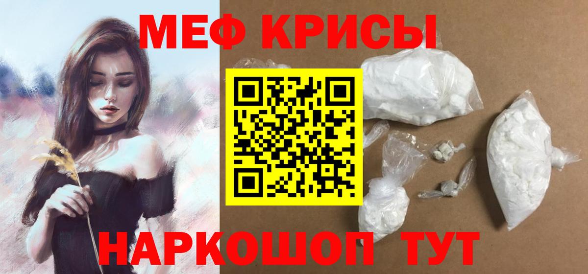 МЕФ  Мефедрон  МЕФ мяу мяу  Вход с VPN  Реж  МЯУ-МЯУ VHQ 