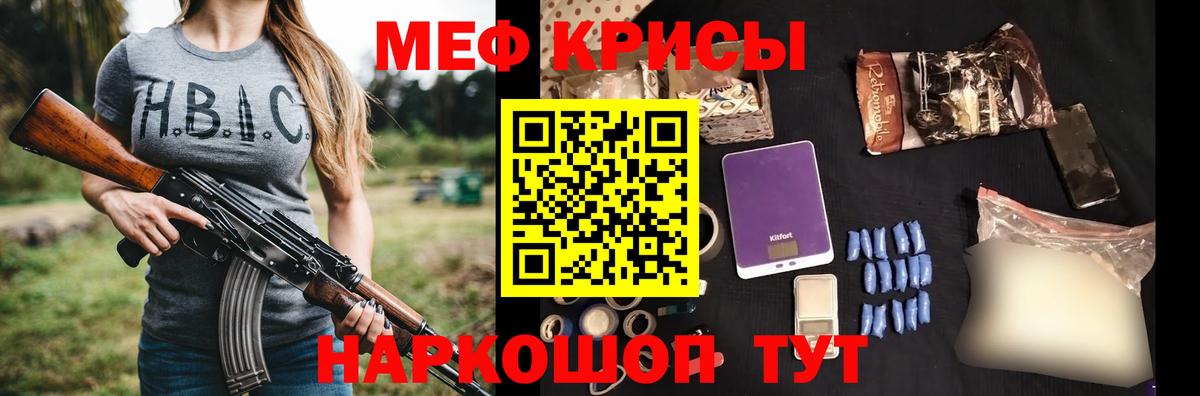 Мефедрон кристаллы Реж