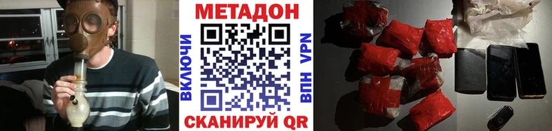МЕТАДОН белоснежный  Реж 