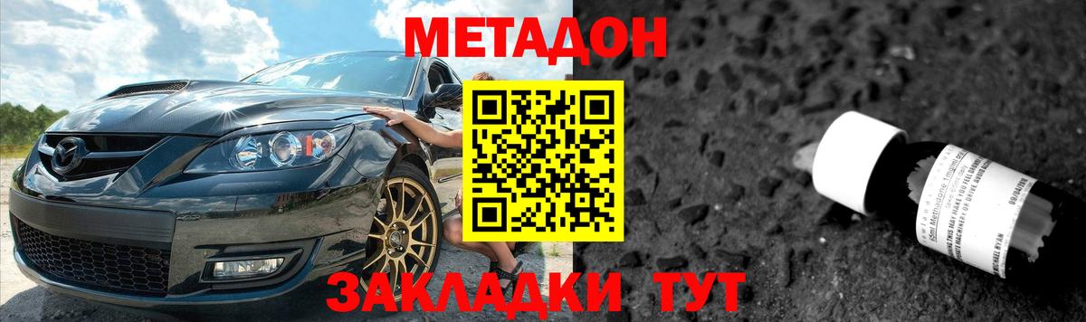 Метадон кристалл  Метадон methadone  Вход с VPN  Реж 
