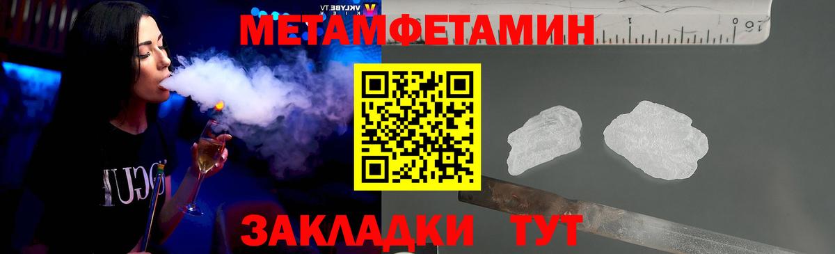 МЕТАМФЕТАМИН пудра  Вход с VPN  Реж 