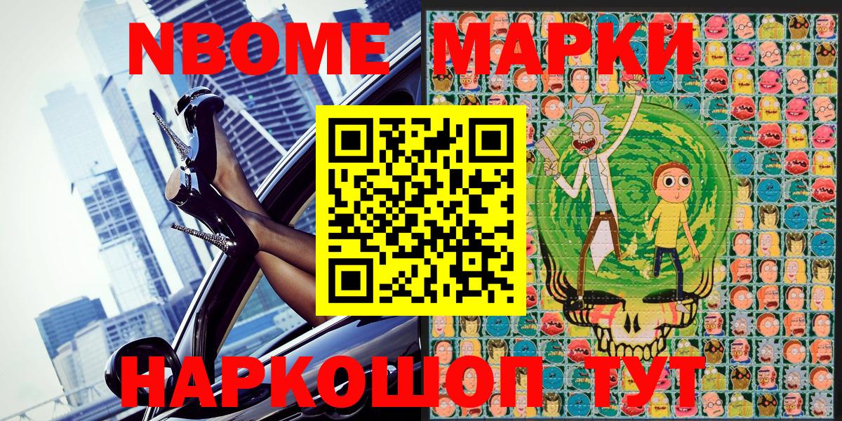 Наркотические марки 1500мкг  Наркотические марки 1500мкг  Реж  Вход с VPN 