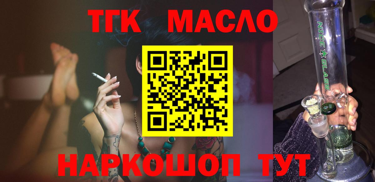 ТГК Wax  Дистиллят ТГК жижа  Реж  Вход с VPN 